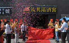 廣東(dōng)深圳南(nán)山(shān)歐其諾酒窖